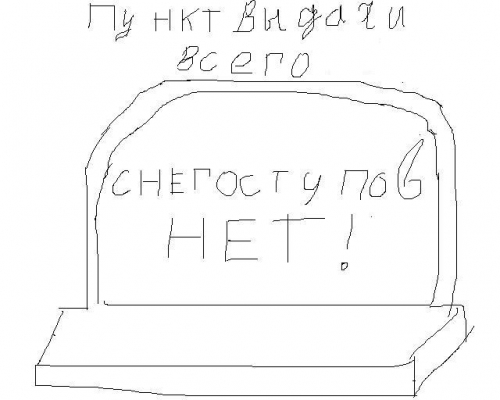 Нет снегоступов